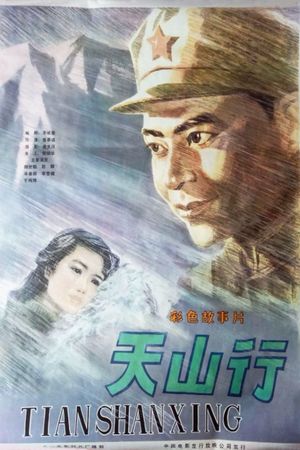 Tianshan Mountain Trek's poster