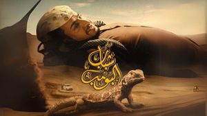 Shabab Albomb's poster