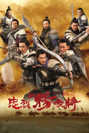 Saving General Yang's poster