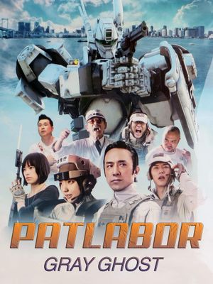 The Next Generation Patlabor: Tokyo War's poster