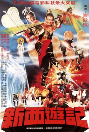New Pilgrims to the West's poster