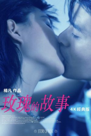 Lost Romance's poster