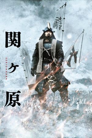 Sekigahara's poster