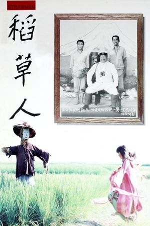 Strawman's poster