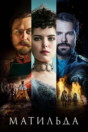 Mathilde's poster