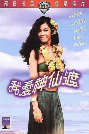 My Darling Genie's poster