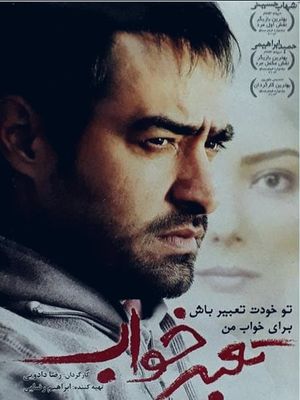 Tabire Khab's poster image