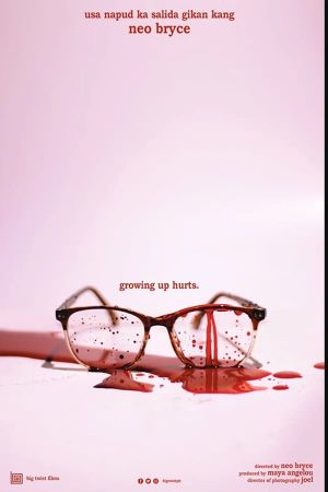 a short film about growing up's poster