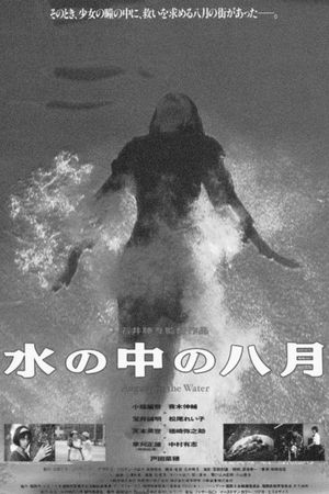 August in the Water's poster