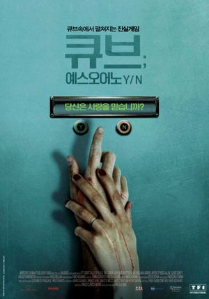 Glitch's poster