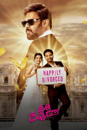 Ori Devuda's poster