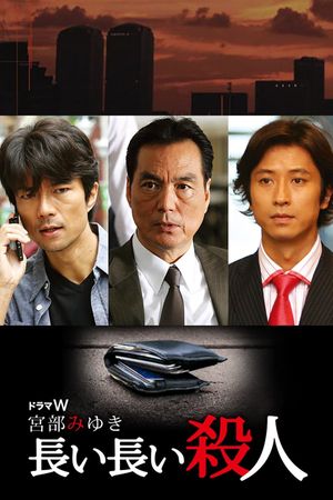 Nagai nagai satsujin's poster