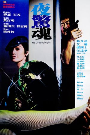 Grey Memory's poster image
