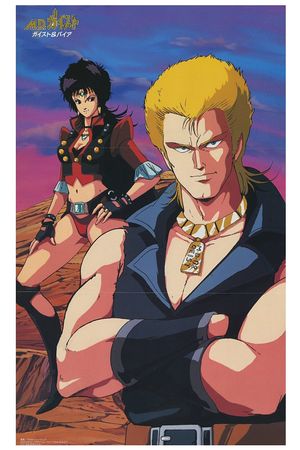 M.D. Geist's poster