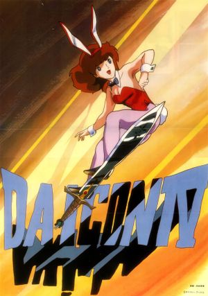 DAICON IV Opening Animation's poster
