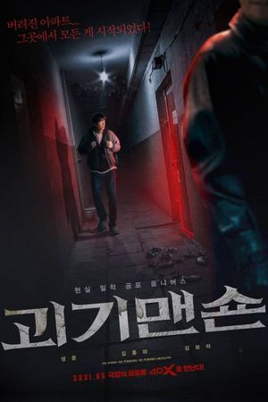 Ghost Mansion's poster