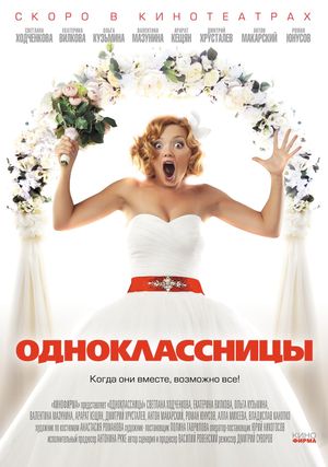 Odnoklassnitsy's poster