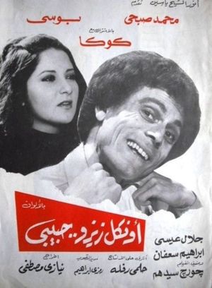 Oncle Zizou habibi's poster
