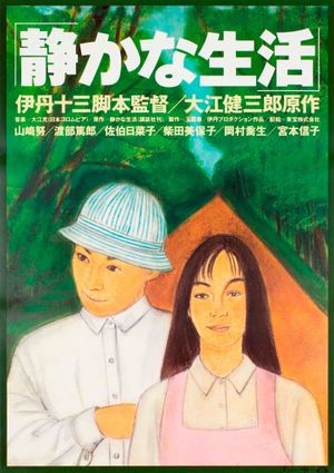 A Quiet Life's poster