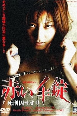 Death Penalty: Female Prisoner SAORI's poster