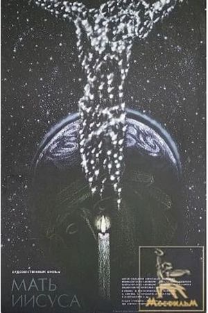 Mat Iisusa's poster