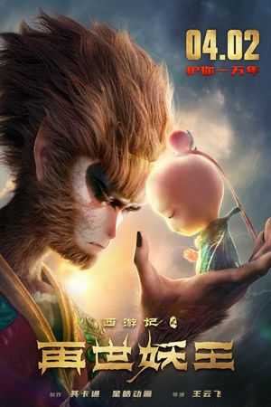 The Monkey King: Reborn's poster
