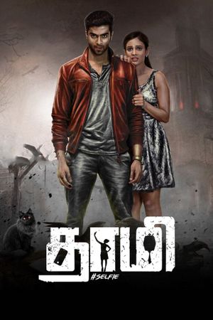 Thaami's poster image