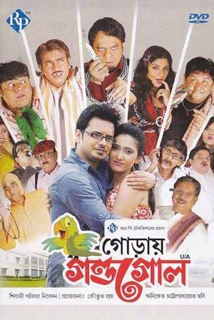 Goraay Gandogol's poster
