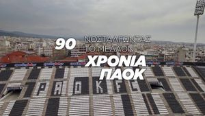 90 Years of PAOK: Nostalgia for the Future's poster