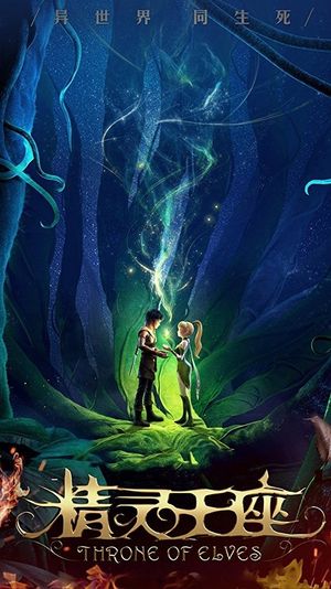 Throne of Elves's poster