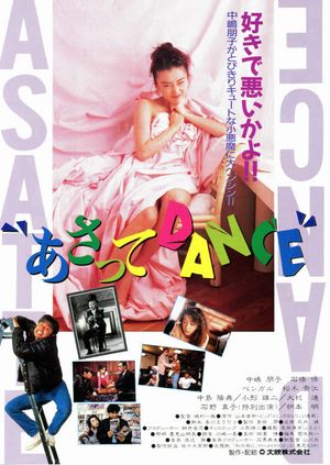 Asatte dansu's poster