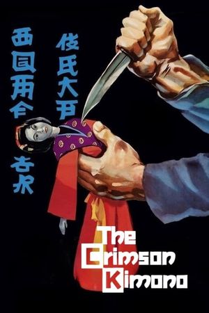 The Crimson Kimono's poster