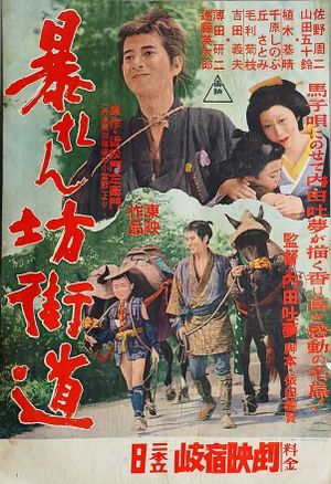 Horse Boy's poster image