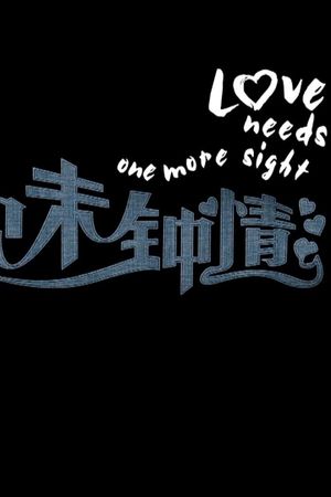 Love Needs One More Night's poster