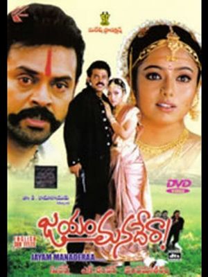 Jayam Manadera's poster