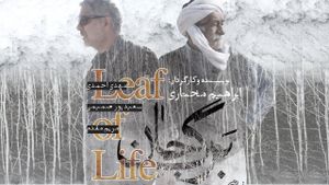 Leaf of Life's poster