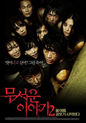 Horror Stories 2's poster