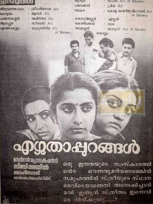 Ezhuthappurangal's poster