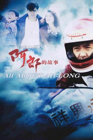 All About Ah-Long's poster