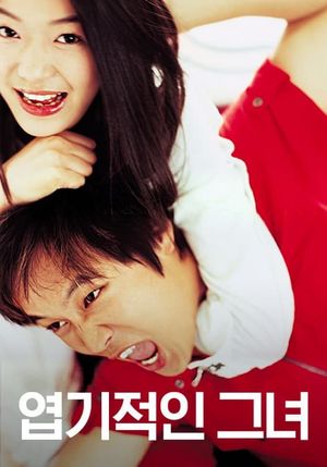 My Sassy Girl's poster
