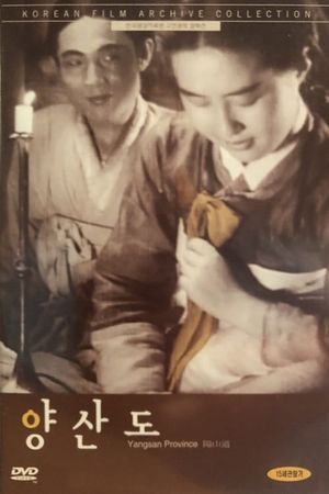Yangsan Province's poster