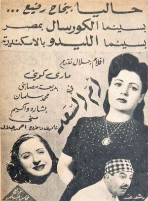 Saad's Mother's poster