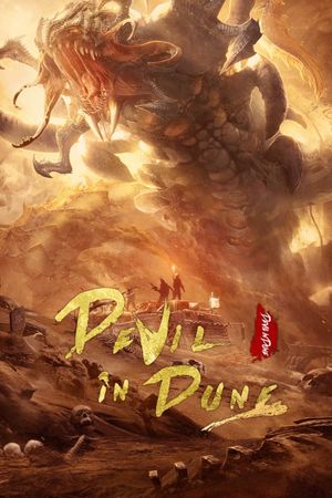 Shaqiu chong bao's poster