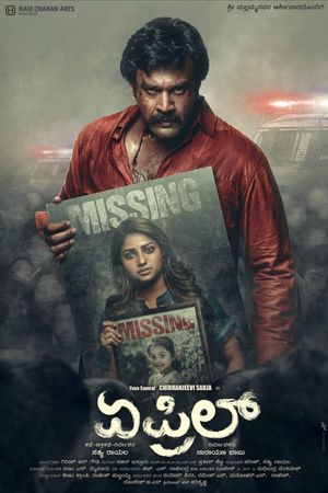 April's poster