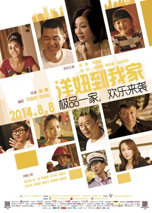 When a Peking Family Meets an Aupair's poster