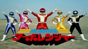Kousoku Sentai Turboranger: the Movie's poster