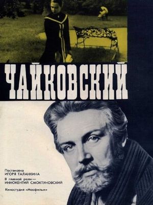 Tchaikovsky's poster