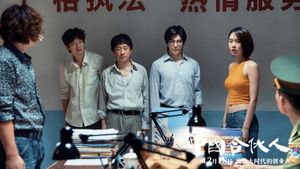 Fighting Men of China's poster