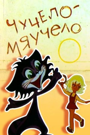 Chuchelo-myauchelo's poster