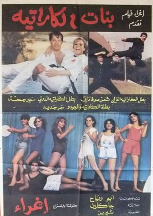 Karate Girls's poster